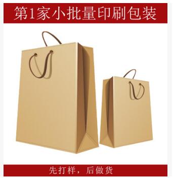 小批量印刷包装定制 礼品袋档案袋 纸袋 手腕带 手提袋