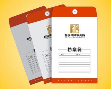 档案袋印刷价格|定制档案袋价格|定制档案袋批发