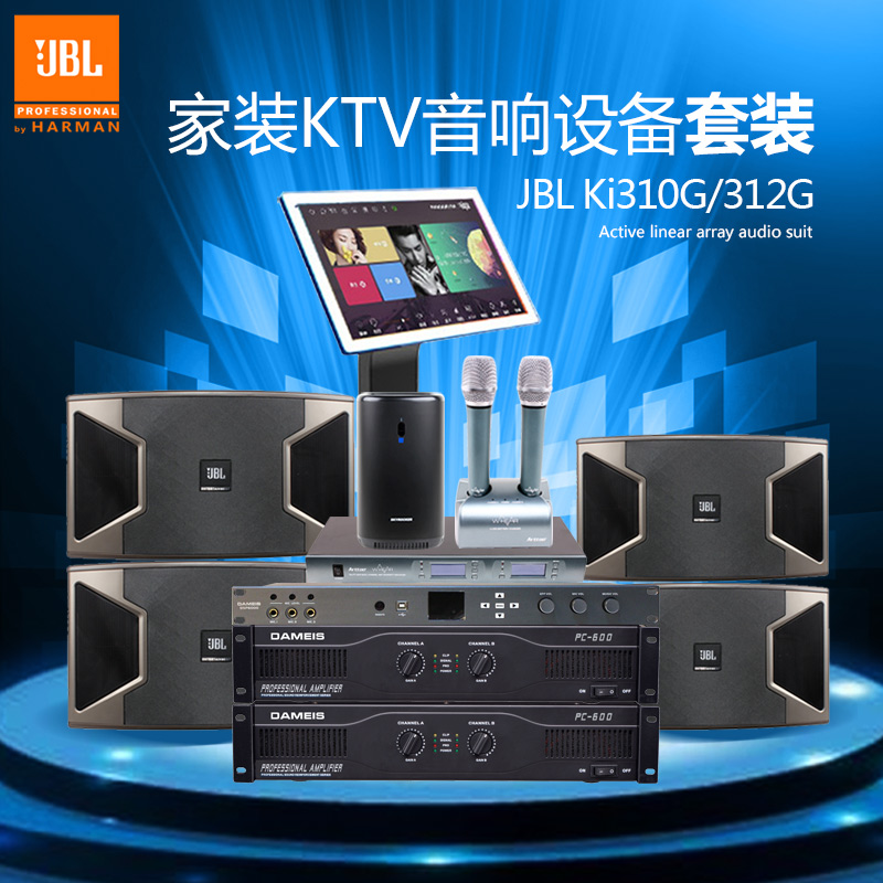 JBL Ki310 Ki312G专业KTV音响套装套餐家装K歌包房箱音响全套 KI300系列KTV卡包音响套装