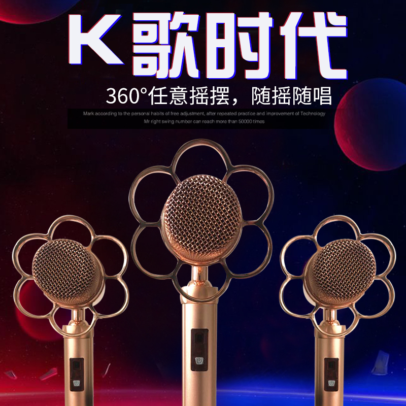 BBS i50新款变声摇麦3种变声移动摇麦话筒家庭k歌酒吧ktv适用 BBS新款复古K歌摇麦