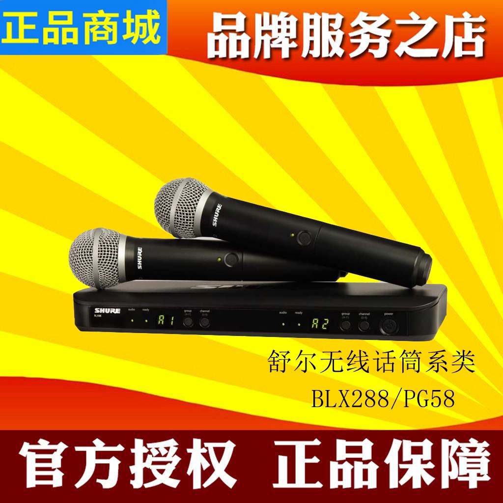 舒尔双手持话筒麦克风Shure/舒尔 BLX288/PG58无线一拖二双手持演唱话筒麦克