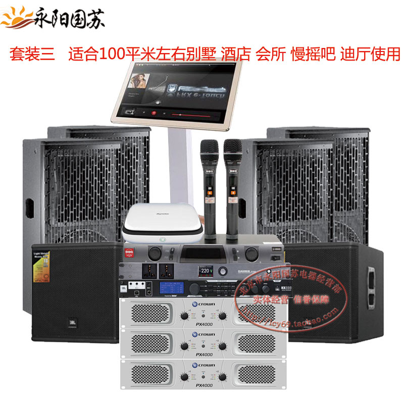 豪华KTV音响套装JBL MD52 55家庭别墅K歌音响全套酒吧音响套装 皇宫级KTV音响套装