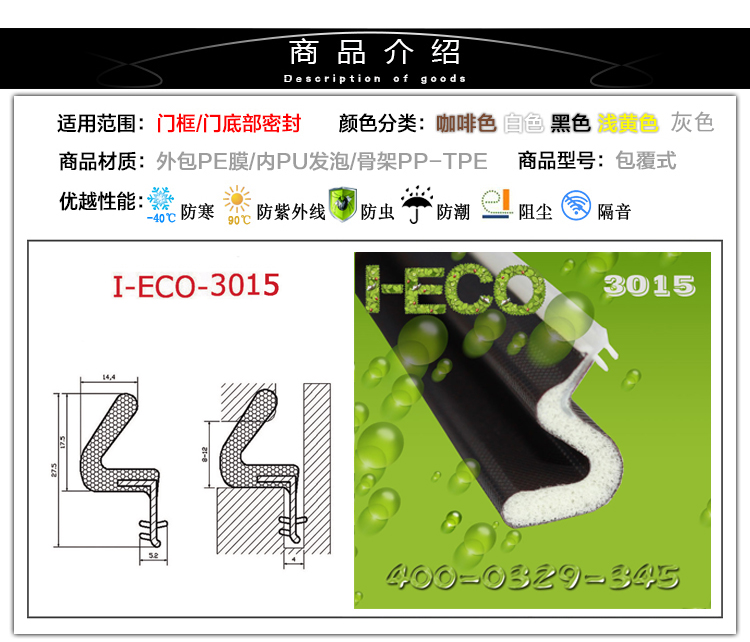 供应用于门窗密封条木门卡槽式密封条木门PU发泡密封条包覆式密封条木门包覆式PU发泡包覆式密封条