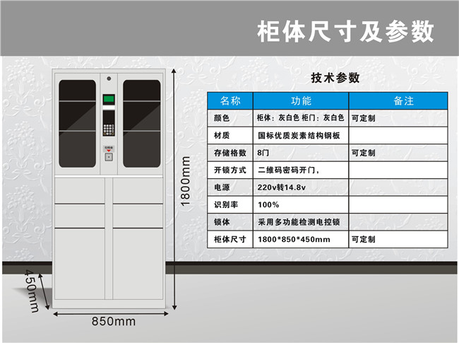 广东广州东莞存包柜,24门电子存包柜,强固