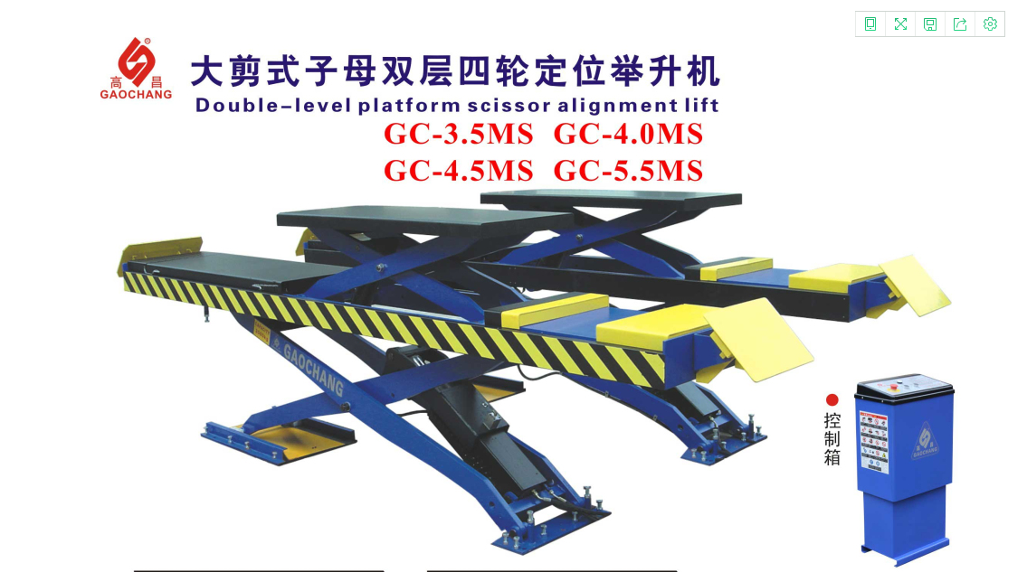 大剪式子母双层四轮定位举升机/四位定位机 大剪举升机