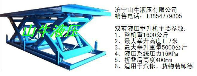 山东济宁供应重型举升机，双剪重型举升机，大吨位液压举升机