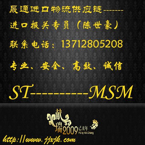 广东东莞供应外国二手钣金设备进口清关/报关行/进口清关代理公司