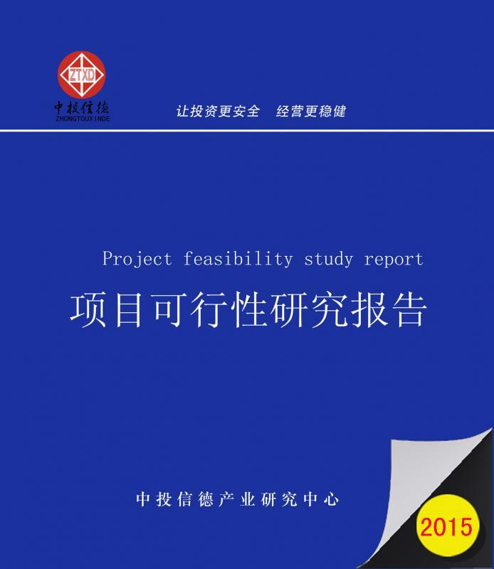 供应汽车维修设备项目可行性研究报告