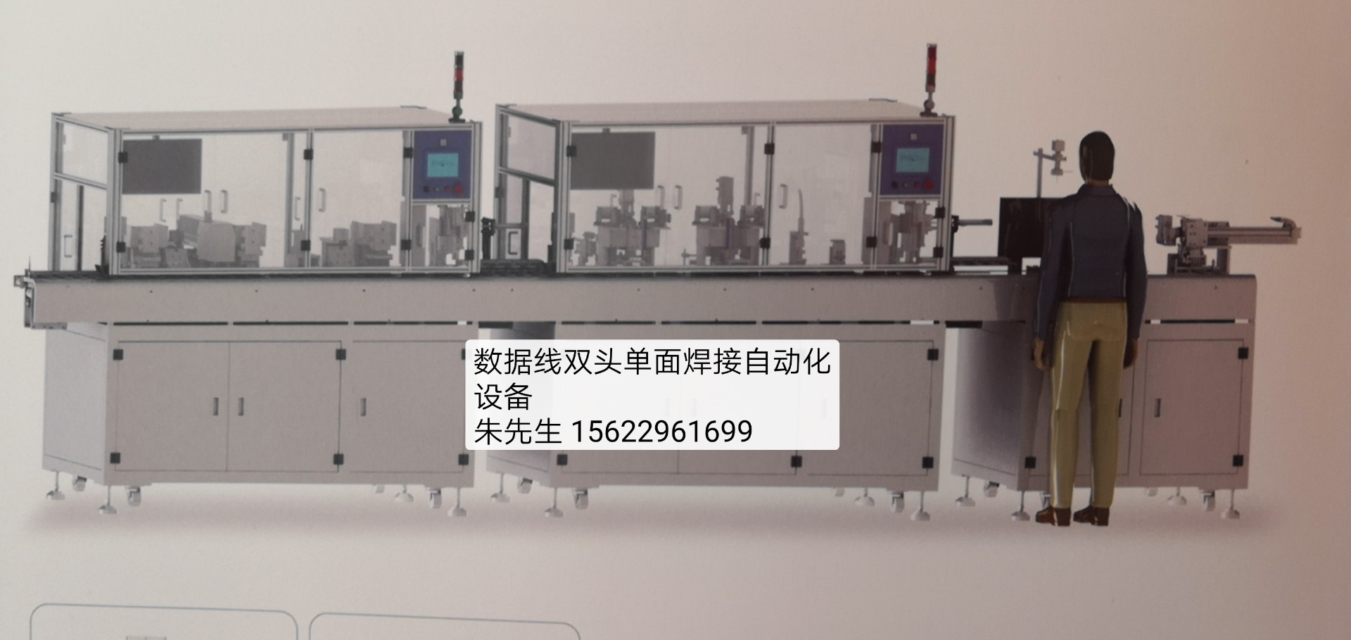 广东东莞数据线双头单面焊接自动化设备 数据线焊接自动机