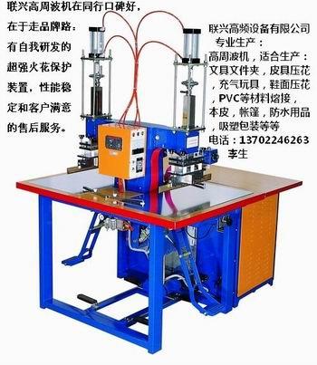 广东广东供应pvc气模焊接设备