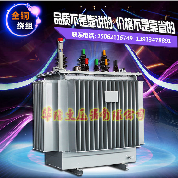 S9-125/6 6/0.4 油浸式变压器 125KVA 全铜品质 配电变压器批发