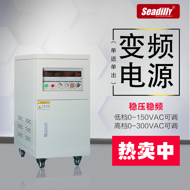 广东广东单相变压器变频电源 45KVA 马达设备测试用变频电源 交换式电源测试用电源