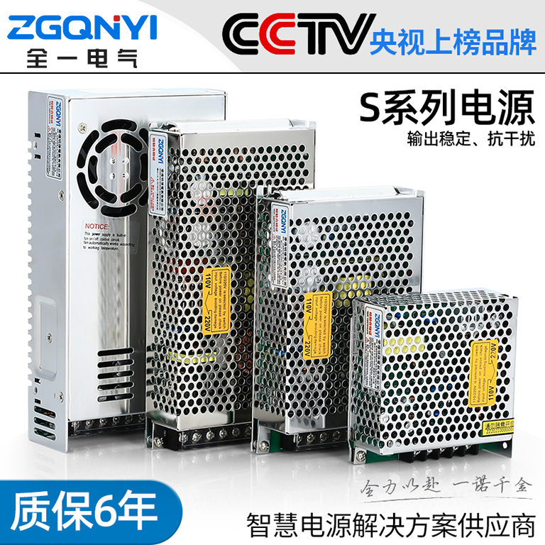 浙江温州S-100W-24V单组开关电源 100W电源 24V输出直流电源 变压器 工业电源