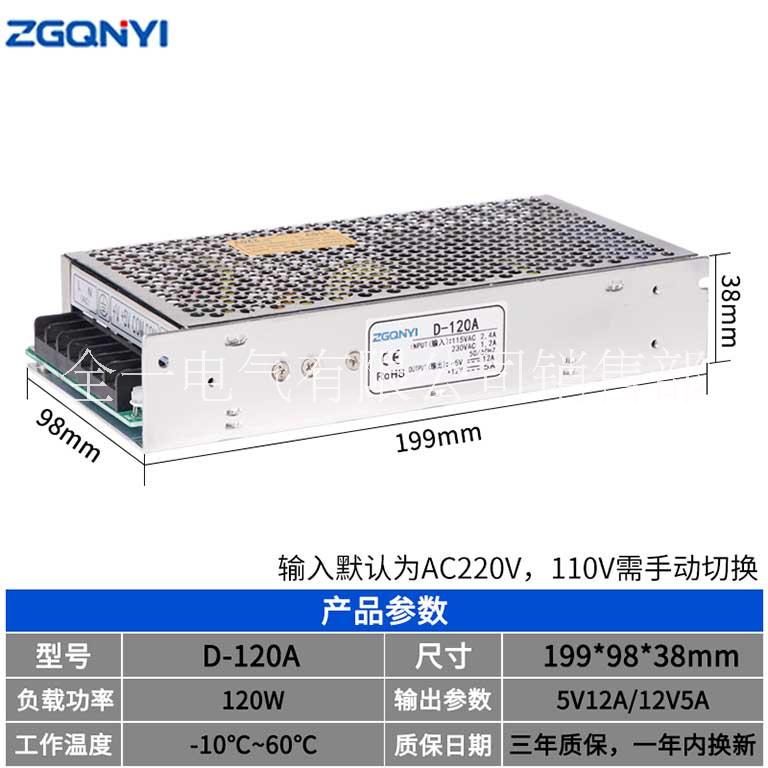 河北河北双组两路输出D-120A-5V12A/12V5安双组两路电压开关电源 双组两路输出电压 双组两路输出电压开关电源