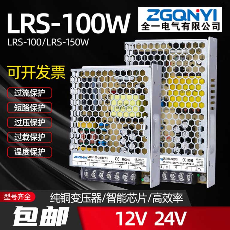 浙江温州LRS-200-12鞋机配套开关电源 150W足功率电源 变压器