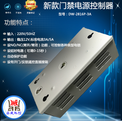 12V3A门禁电源门禁专用变压器电源门禁控制电源门禁电源