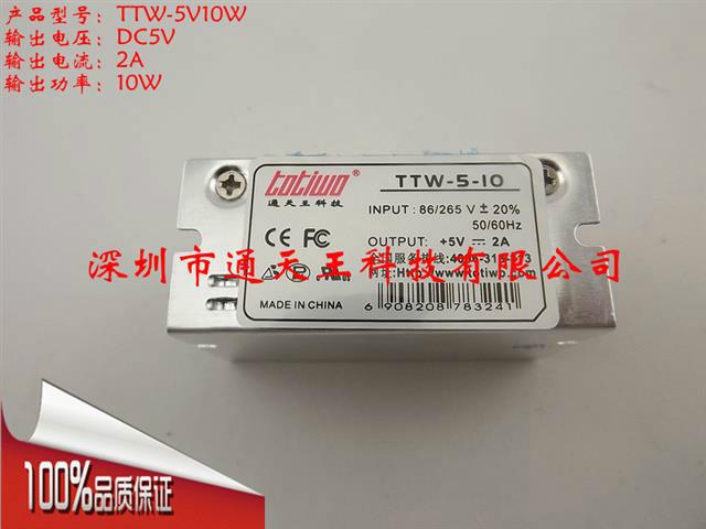 正品通天王5v10w开关电源变压器5v2a直流电源LED电源