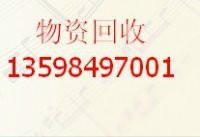 河南洛阳供应回收变压器配电柜电力设备通信设备回收电力变压器电力废料收购