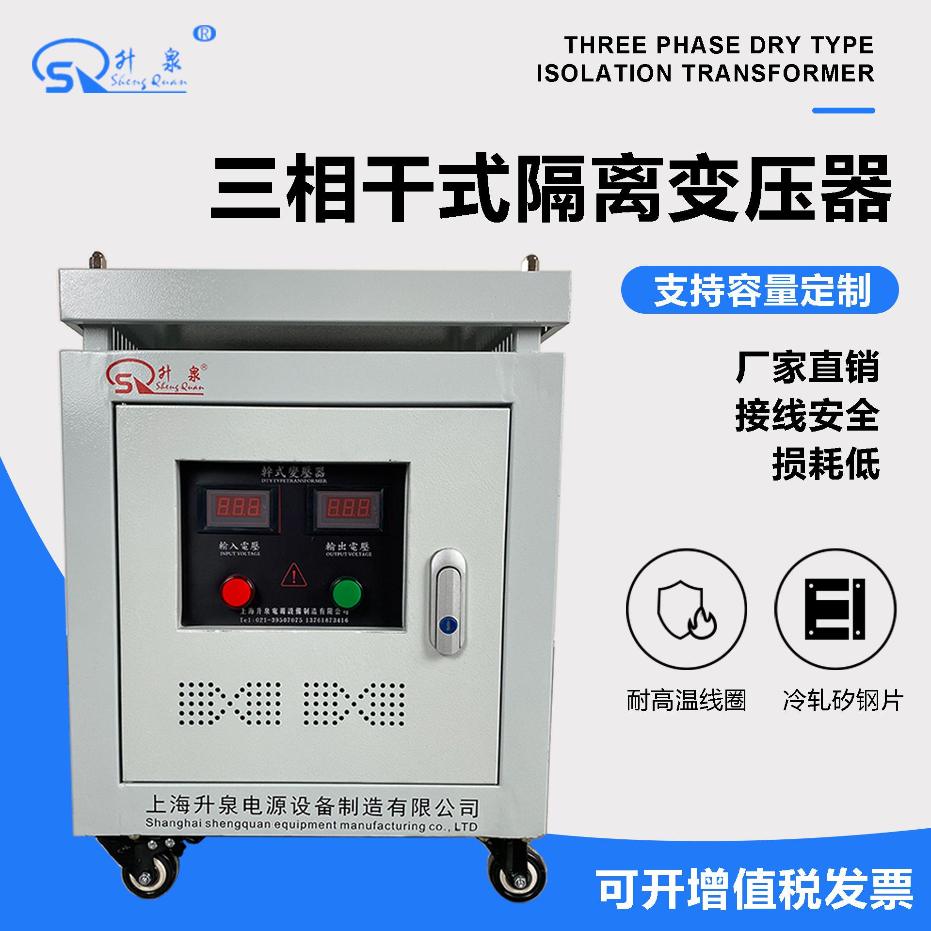 上海上海SG三相干式隔离变压器440V415V400V变380V220V200V