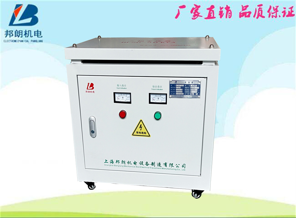 上海邦朗供应三相隔离变压器SG-50KVA