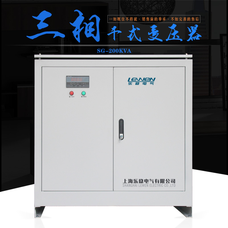 浙江温州三相隔离变压器SG-200KVA200KW380V变220V转200V伺服三相干式变压器