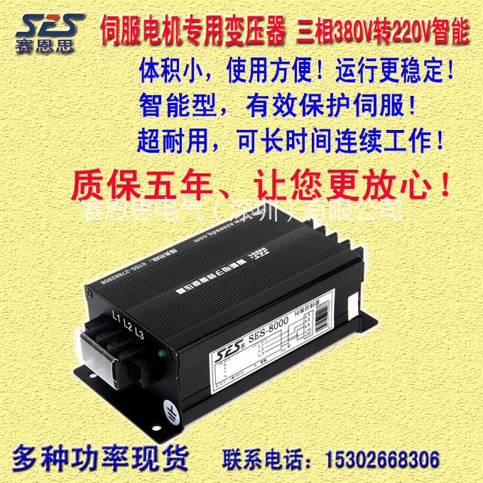 广东深圳供应伺服电机专用隔离智能电子变压器380V转220V