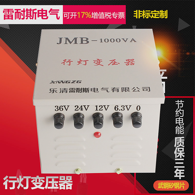 建筑工程用照明JMB-5KVA/5000W低压安全变压器雷耐斯工厂直销JMB-5KVA5000三相隔离