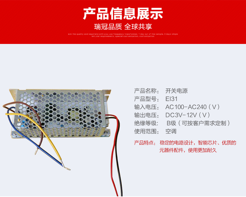 广东东莞开关电源变压器 中频变压器 音频变压器 低频变压器电子变压器