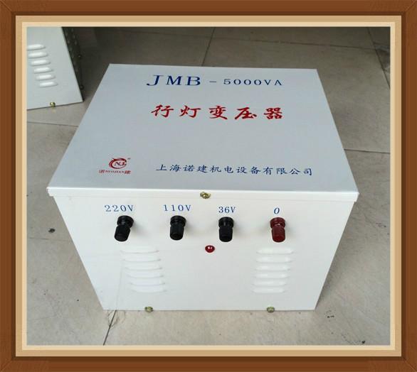 上海上海供应行灯变压器JMB-5KVA @江苏JMB行灯照明变压器批发