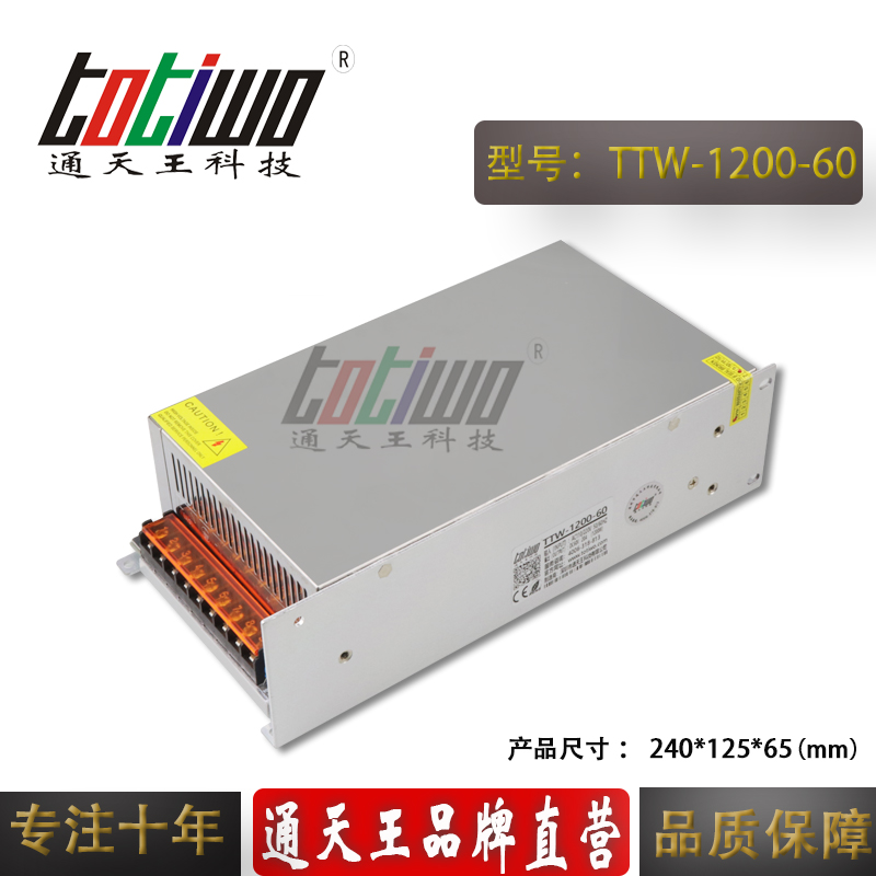 广东广东通天王DC1200W60V20A开关电源大功率集中供电照明亮化变压器 1200W60V开关电源