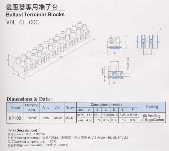 供应灯具端子排照明变压器专用端子台PA10B/KP10B