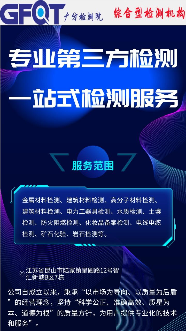 苏州红外辐射加热器辐射波长检测 红外转换效率检测