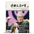 供应中国文房四宝杂志社电话，文学艺术类专刊