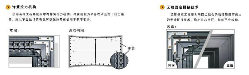 供应大型工程弧形画框幕