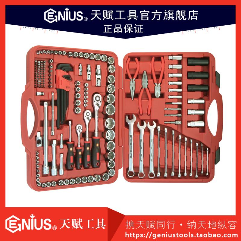 天赋工具161件套公英制专业维修综合工具组AC-234161S