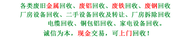 同鑫回收【诚信交易】(图)_冲床回收电话_义乌冲床回收