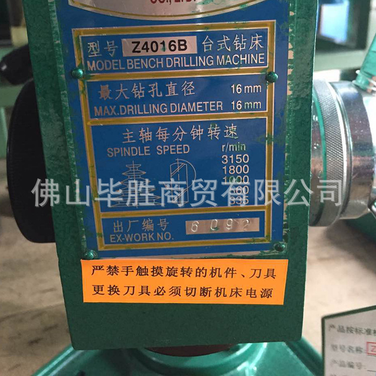 广东广东厂家直销优质翠山自动台式钻床Z4016B经济家用型多头立式钻孔机