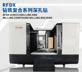 广东深圳RFDX2015-1500深孔钻深孔钻床报价深孔钻床用来做什么的深孔钻机床的加工原理深孔钻床加工视频深孔钻床数控深孔钻机