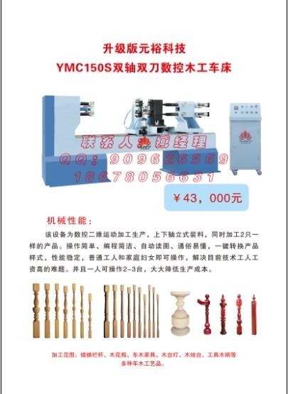 供应实木楼梯数控木工车床木工机床