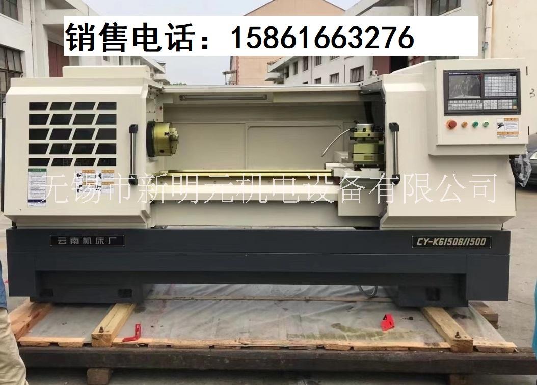 江苏无锡云南机床厂CY-K6150B/1500数控车床 广数980TC3系统 云南6150数控车床