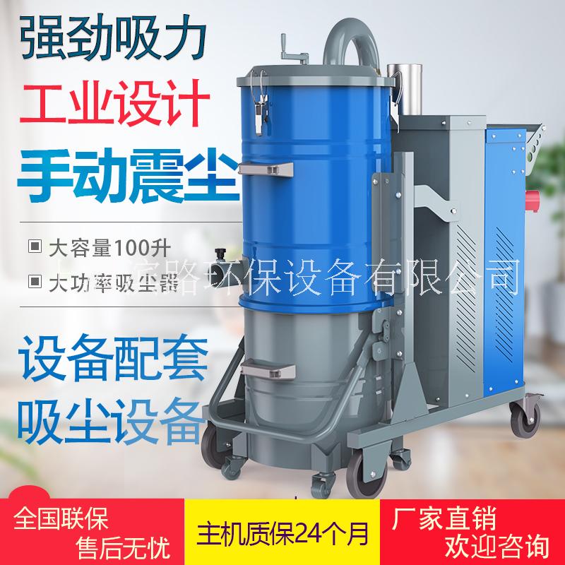 清理粉尘用工业吸尘器100L容量旋风分离式工业用大功率吸尘器