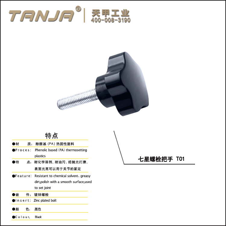 山东山东【天甲】T10 T型把手 机床操作件 一字型把手 工业把手