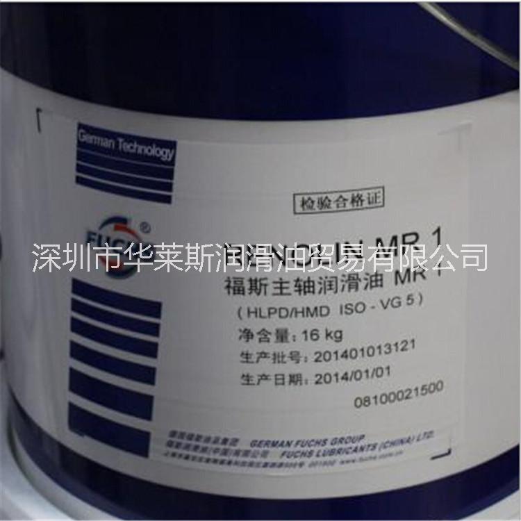 广东广东福斯RENOLIN MR0主轴油，纺织机主轴油价格