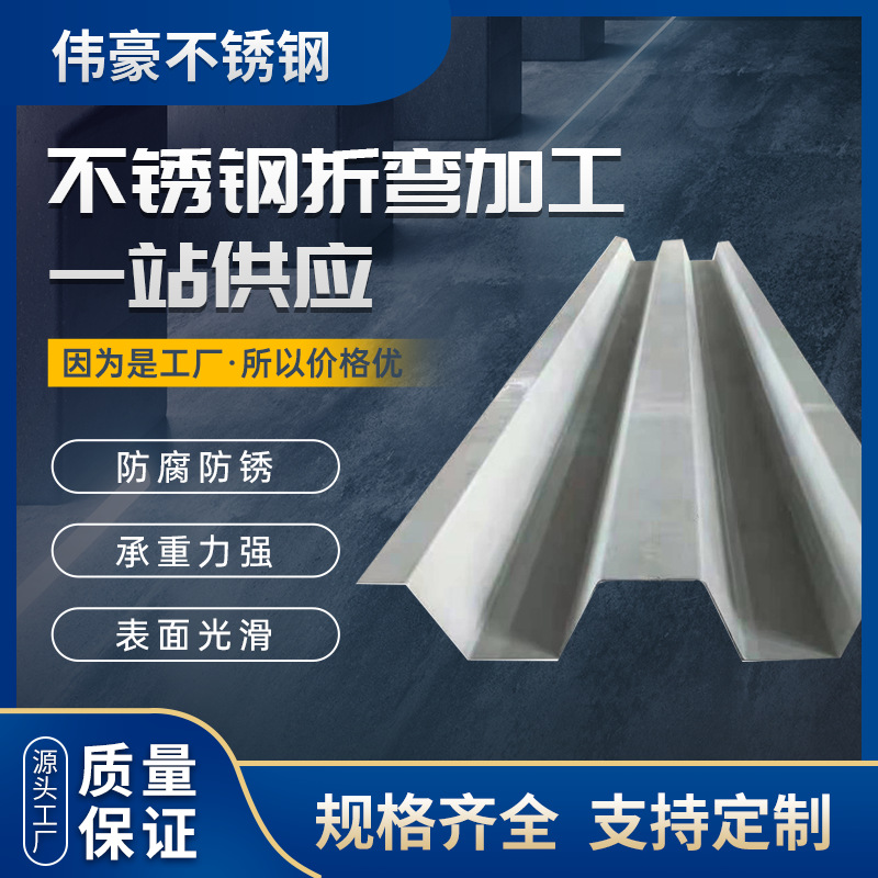 广东佛山304不锈钢板折弯加工 201不锈钢水槽 可按图纸加工