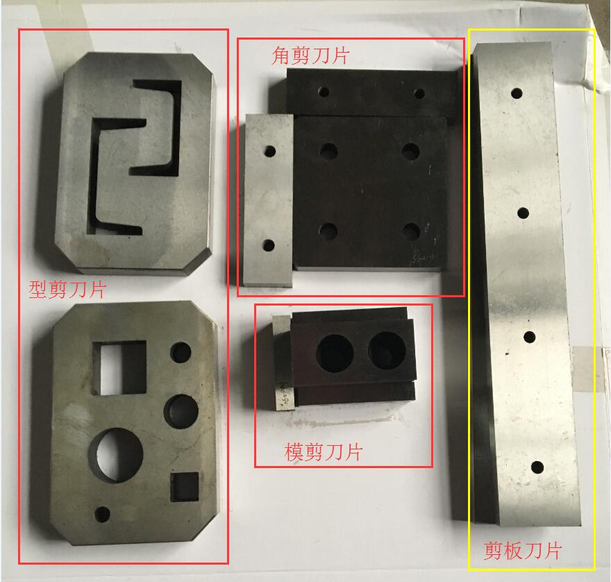 <-><->同顺机床冲剪机刀片 机床配件