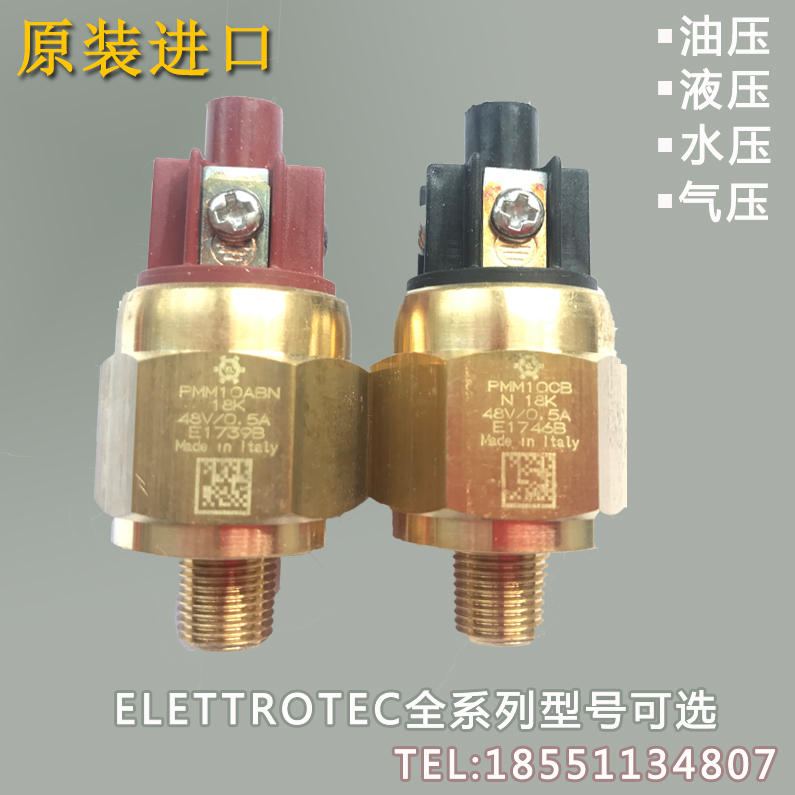 江苏江苏ELETTROTEC意大利进口工程机械压力开关斗山台湾机床环卫车压力开关 ELETTROTEC进口压力开关