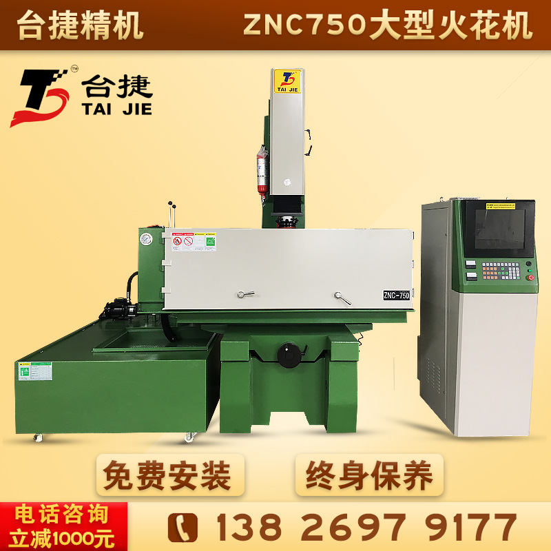 ZNC450火花