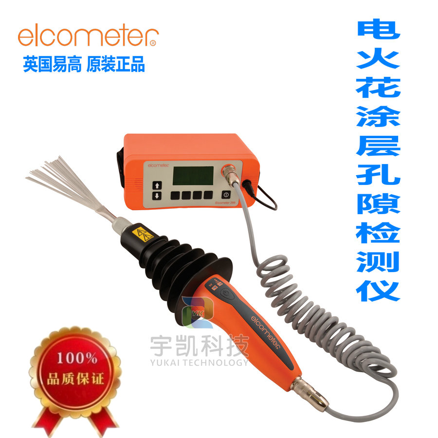 广东深圳英国易高Elcometer 266 DC电火花涂层孔隙检漏仪