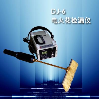 上海上海供应DJ-6B型电火花检漏仪1