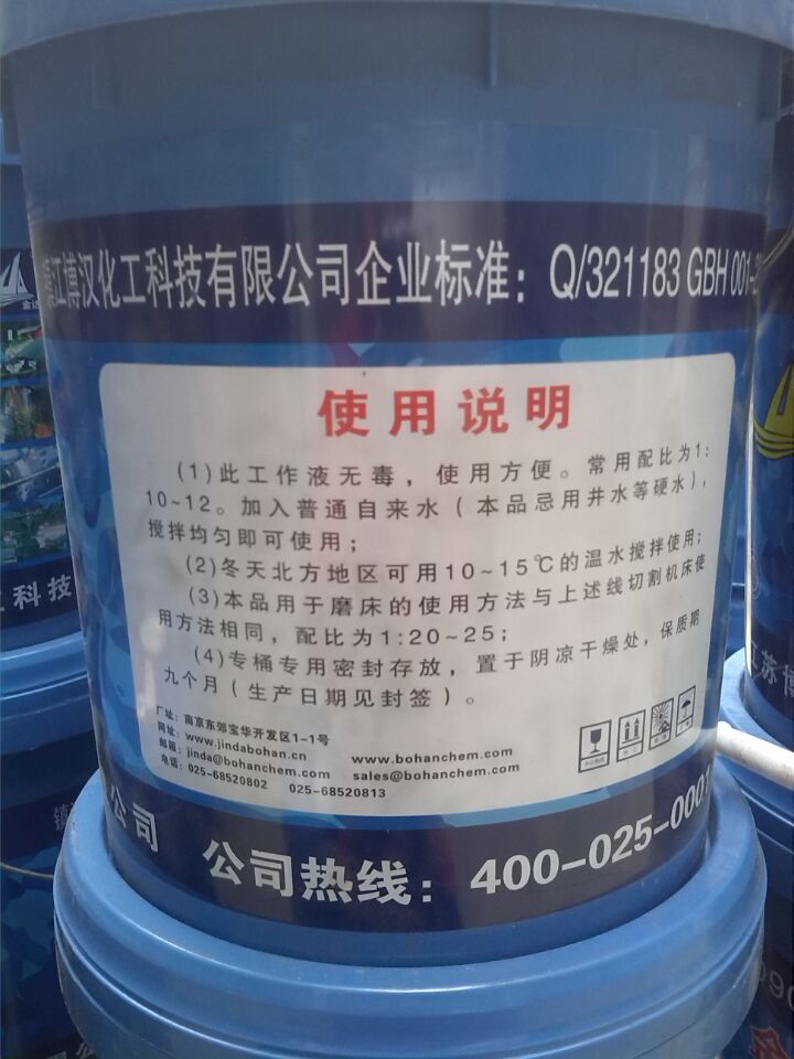 供应用于机床工作液的四川绵阳机床工作液，线切割液批发